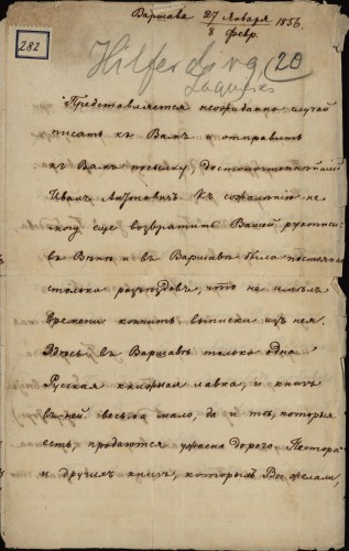 282 | Pismo Aleksandra Hilferdinga Ivanu Kukuljeviću