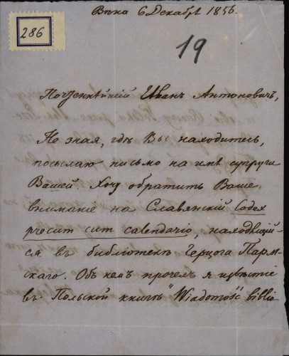 286 | Pismo Aleksandra Hilferdinga Ivanu Kukuljeviću