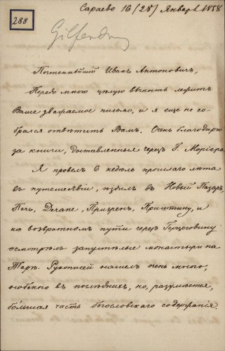 288 | Pismo Aleksandra Hilferdinga Ivanu Kukuljeviću