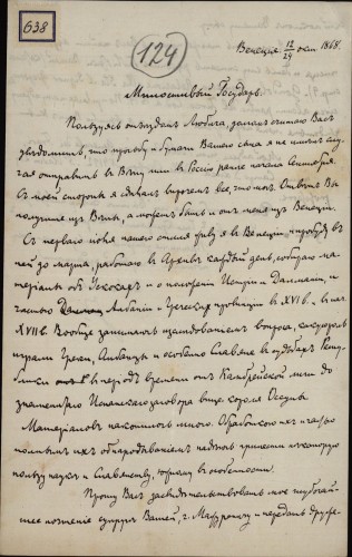638 | Pismo Vladimira Lamanskija Ivanu Kukuljeviću